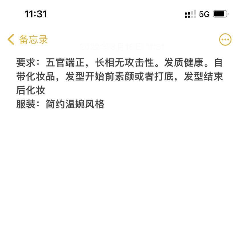 情绪模特