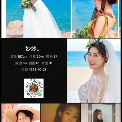 淘宝模特