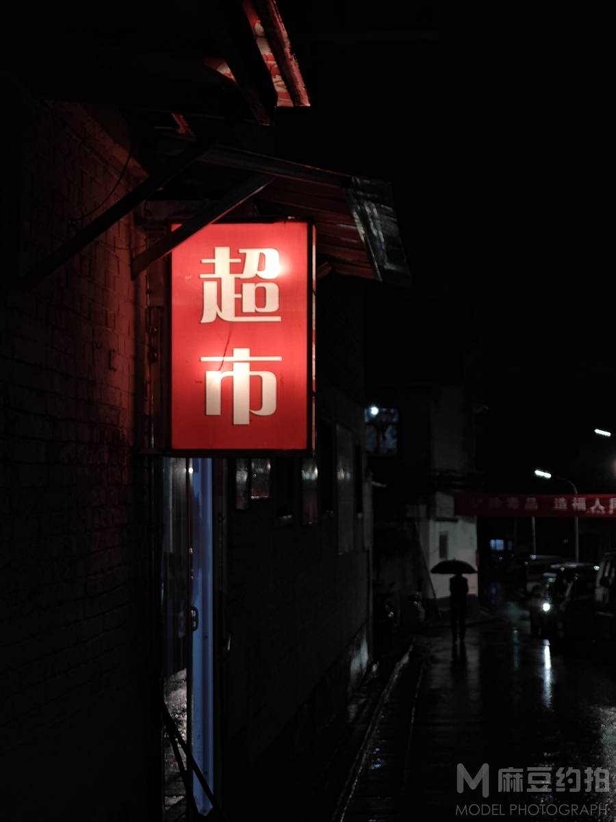 夜景模特