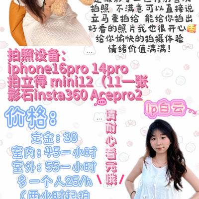 汉服模特