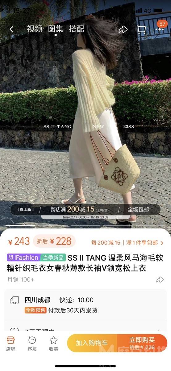 淘宝模特