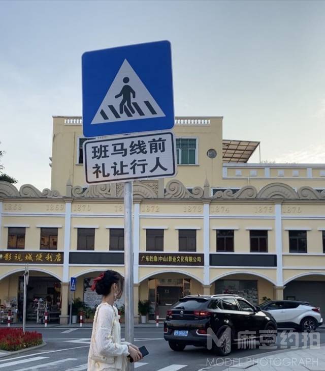 民国模特