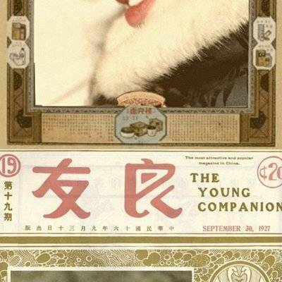 民国模特
