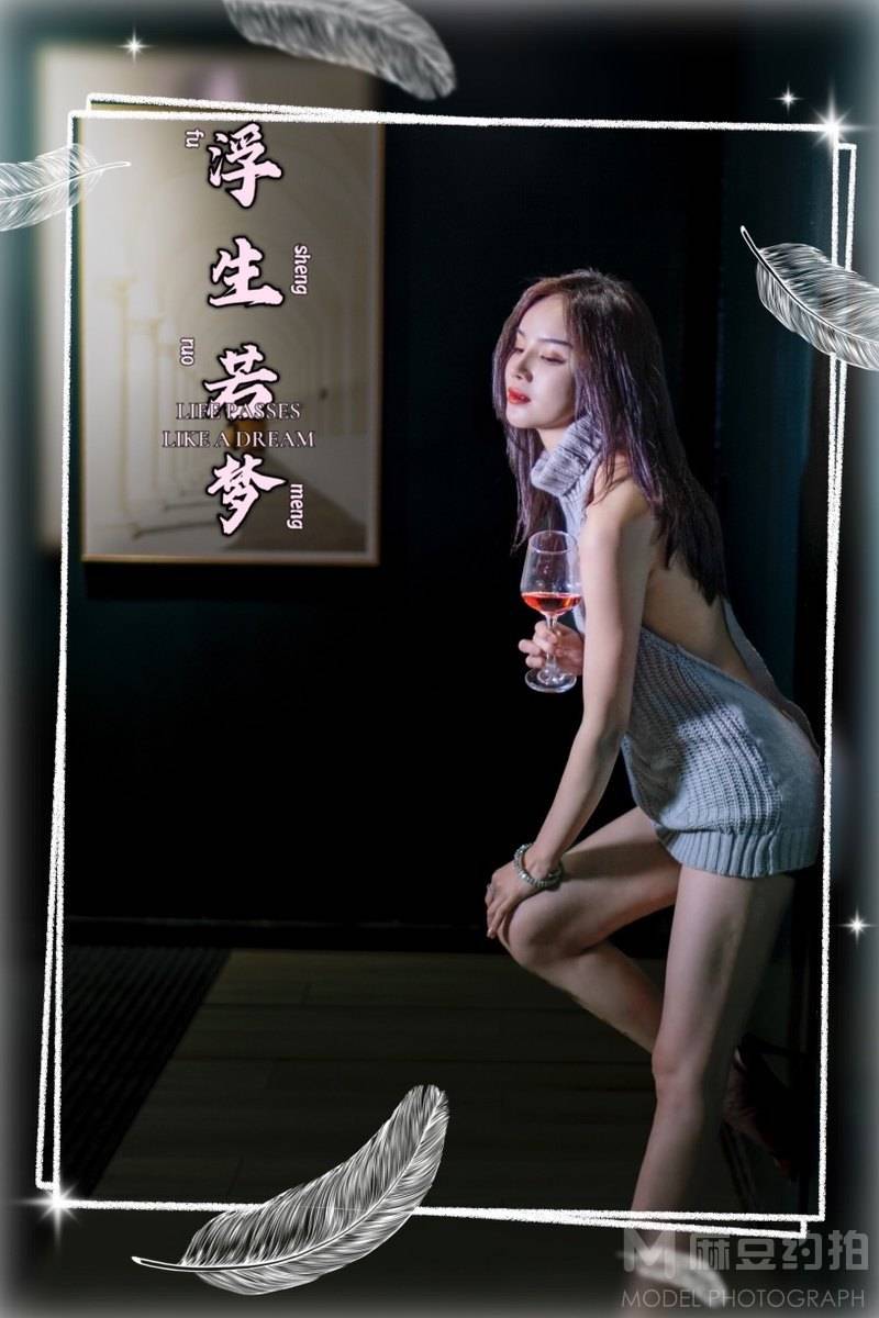 时尚模特