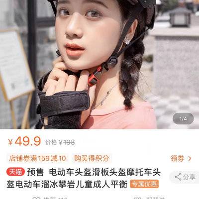 淘宝模特