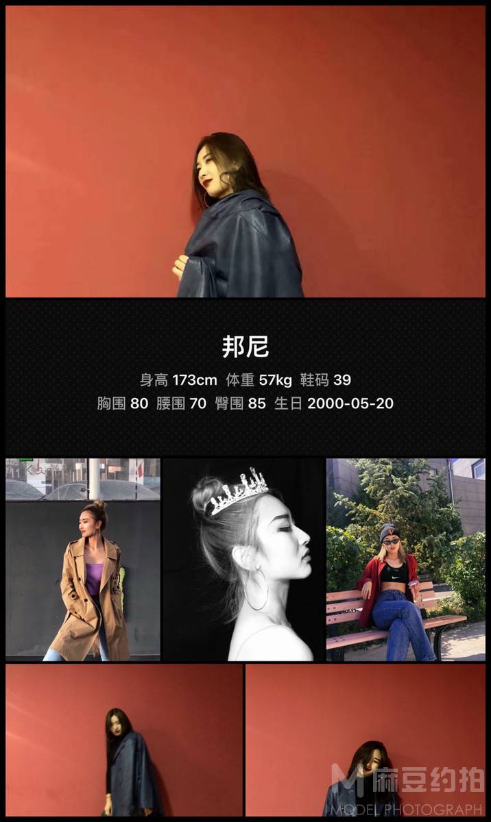 情绪模特