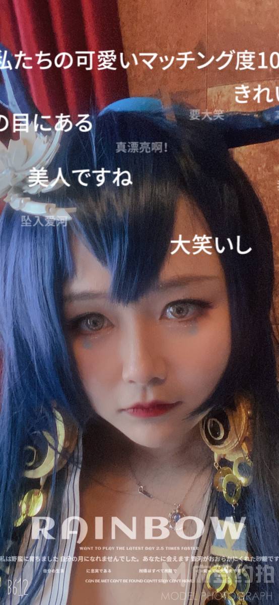 cosplay模特