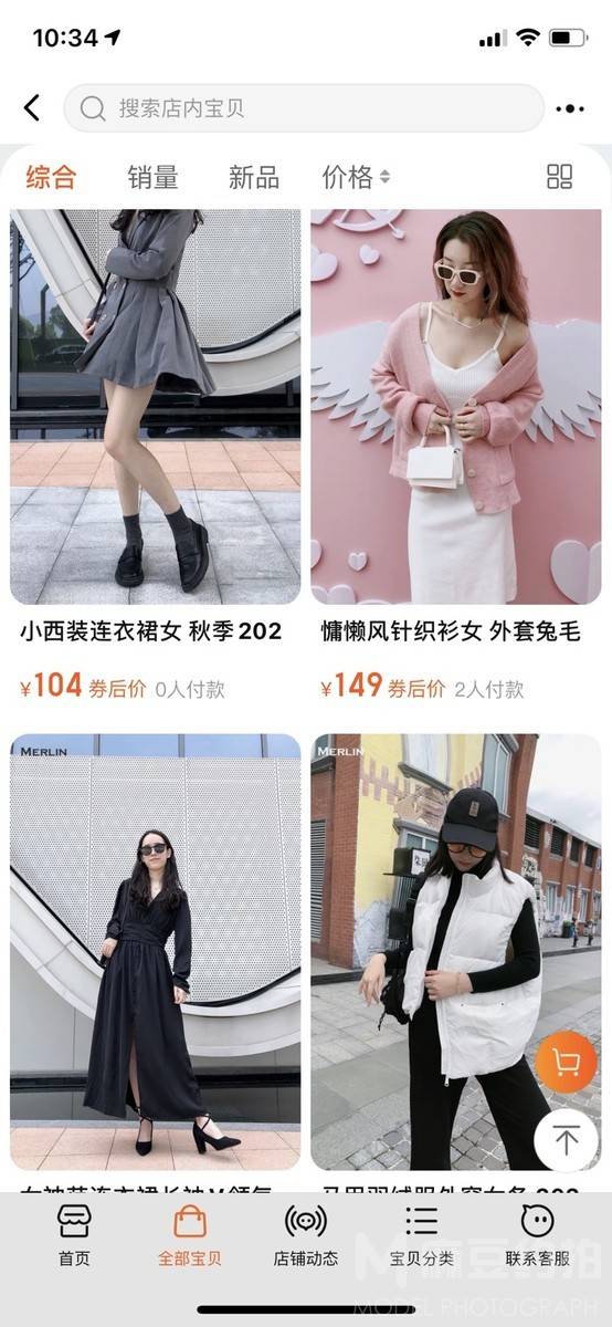 淘宝模特