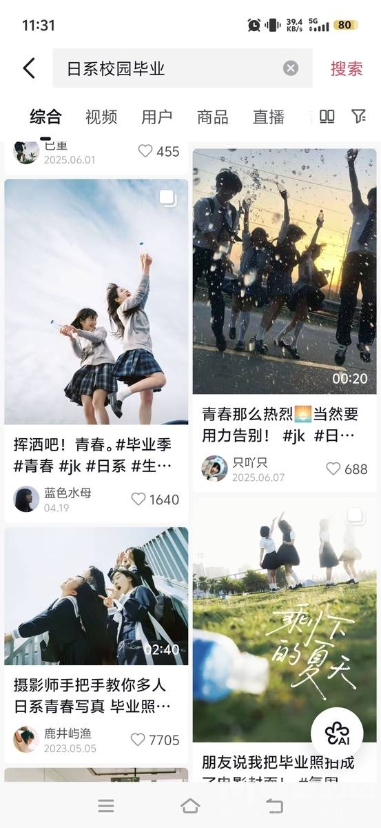 少女模特