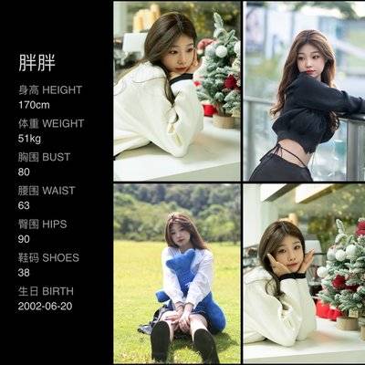 淘宝模特