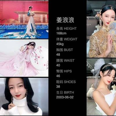 汉服模特