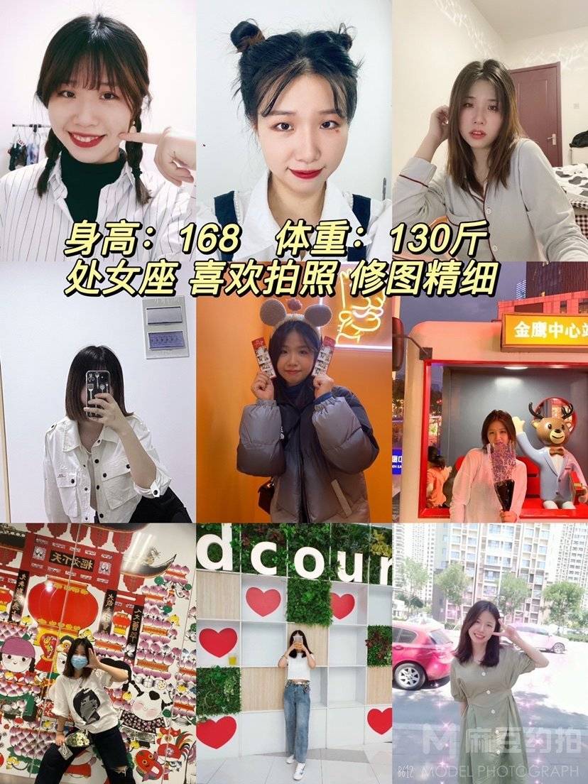 淘宝模特