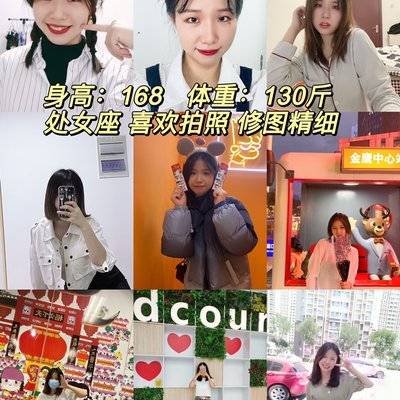 淘宝模特