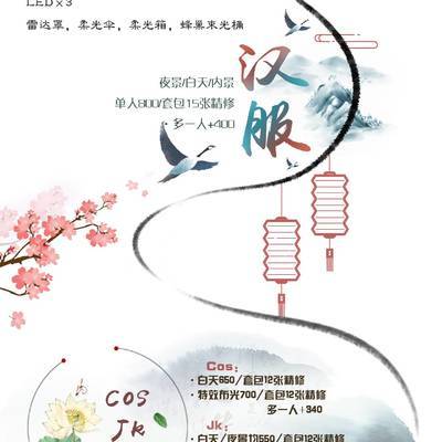 汉服模特
