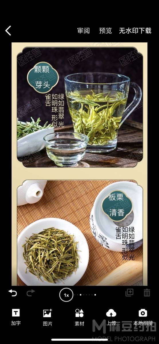 淘宝模特