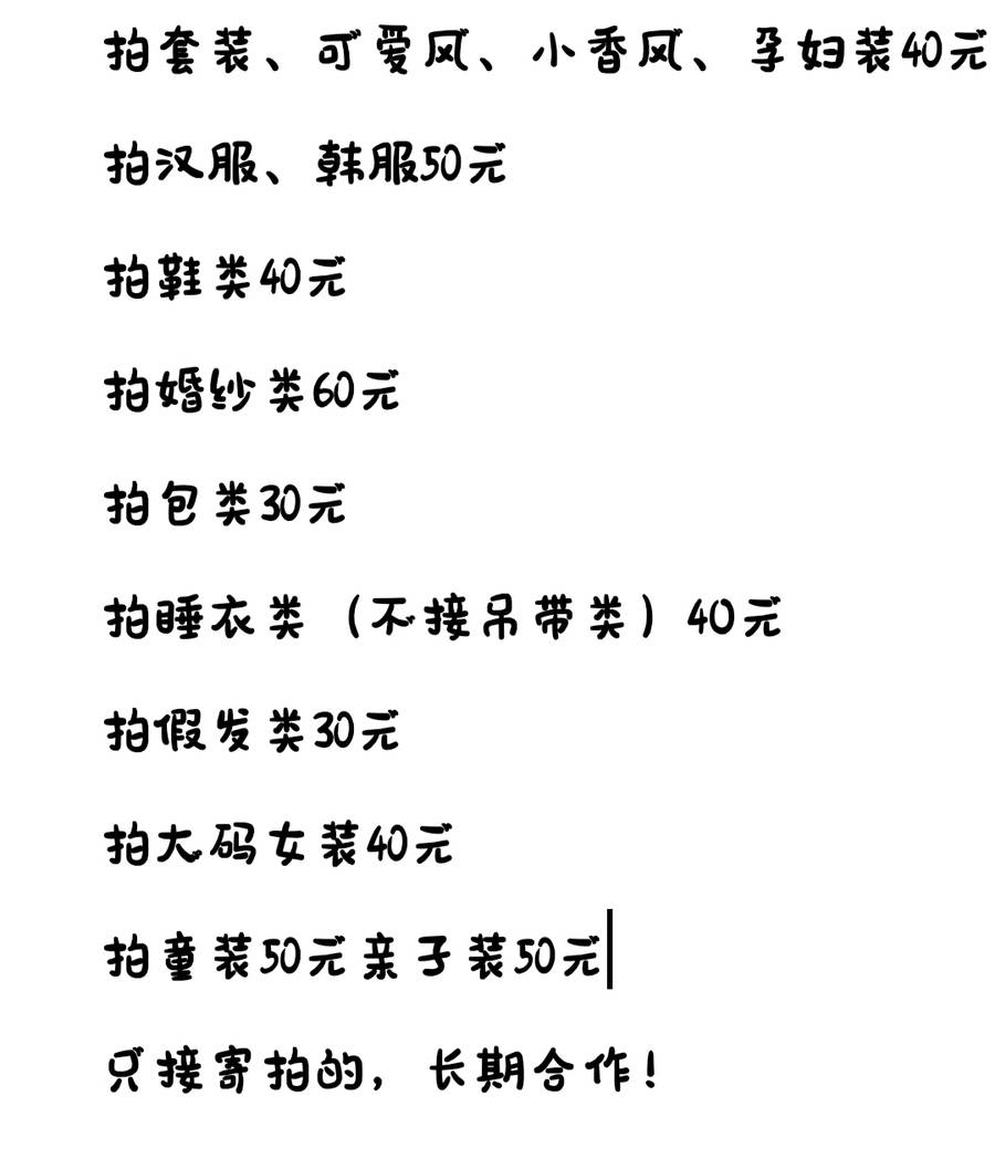 韩系模特