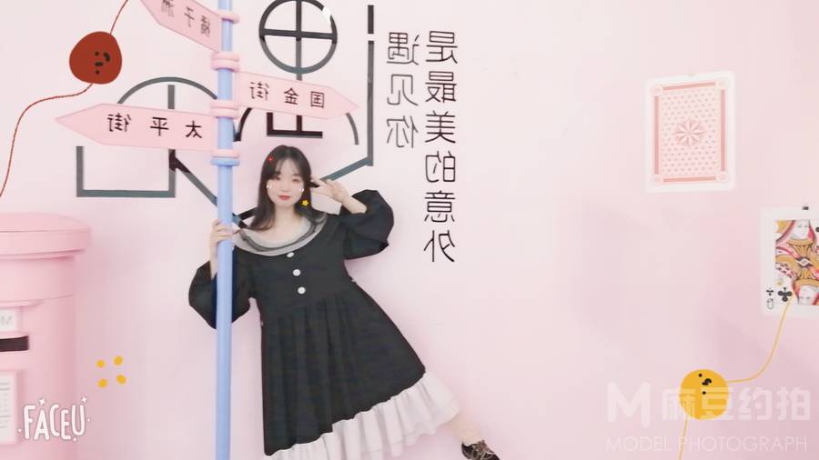 森系模特