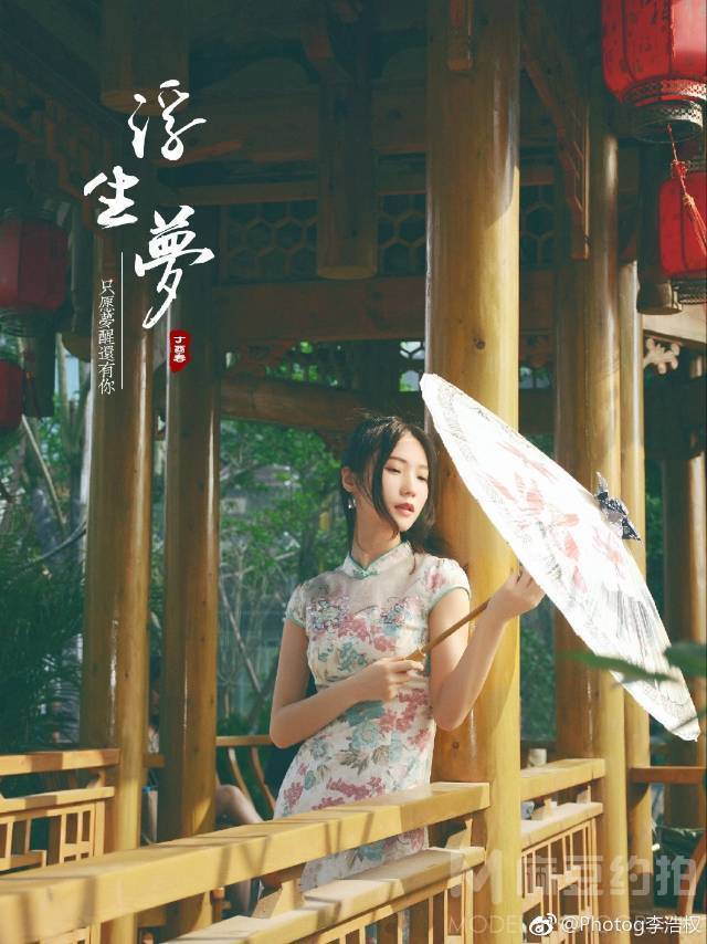 古风模特