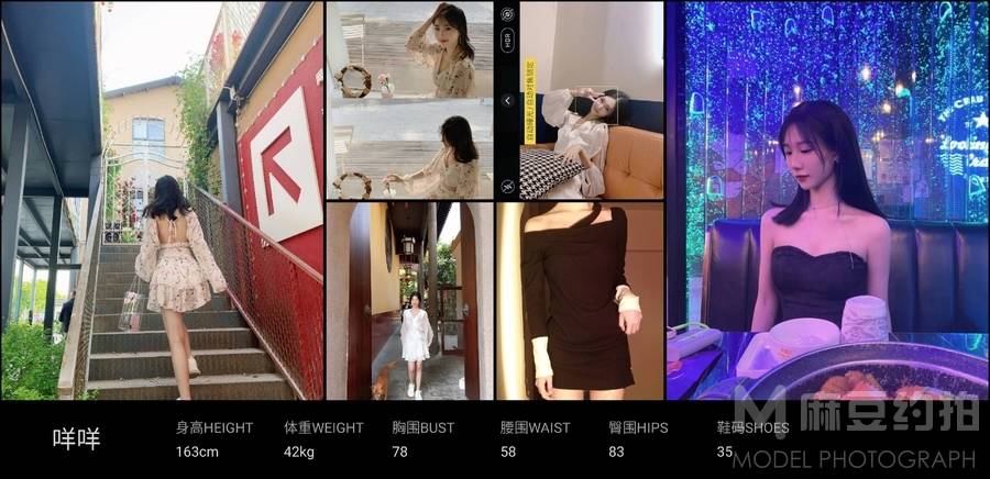 清新模特