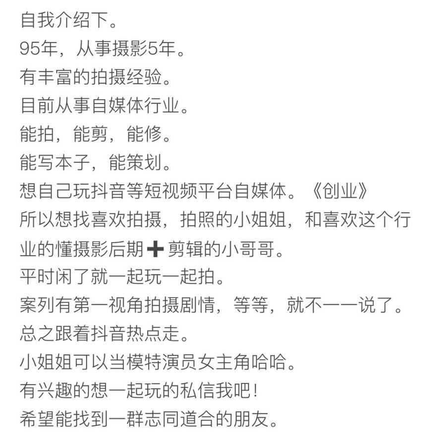 纪实模特
