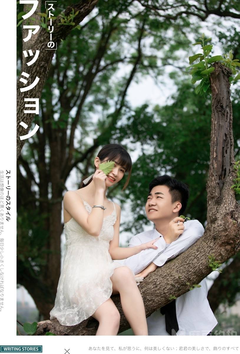 森系模特