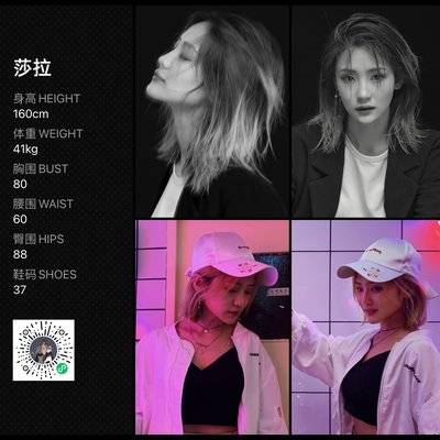 时尚模特