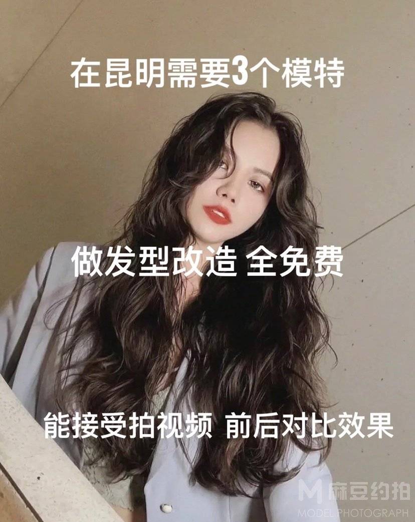 时尚模特
