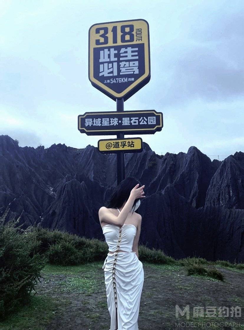 森系模特