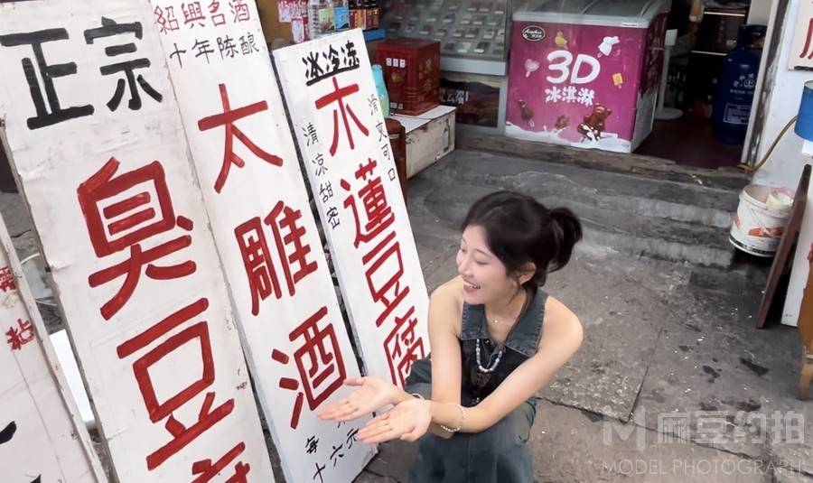 复古模特
