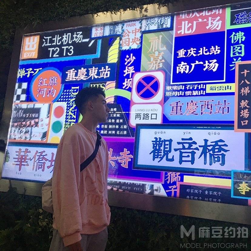 淘宝模特