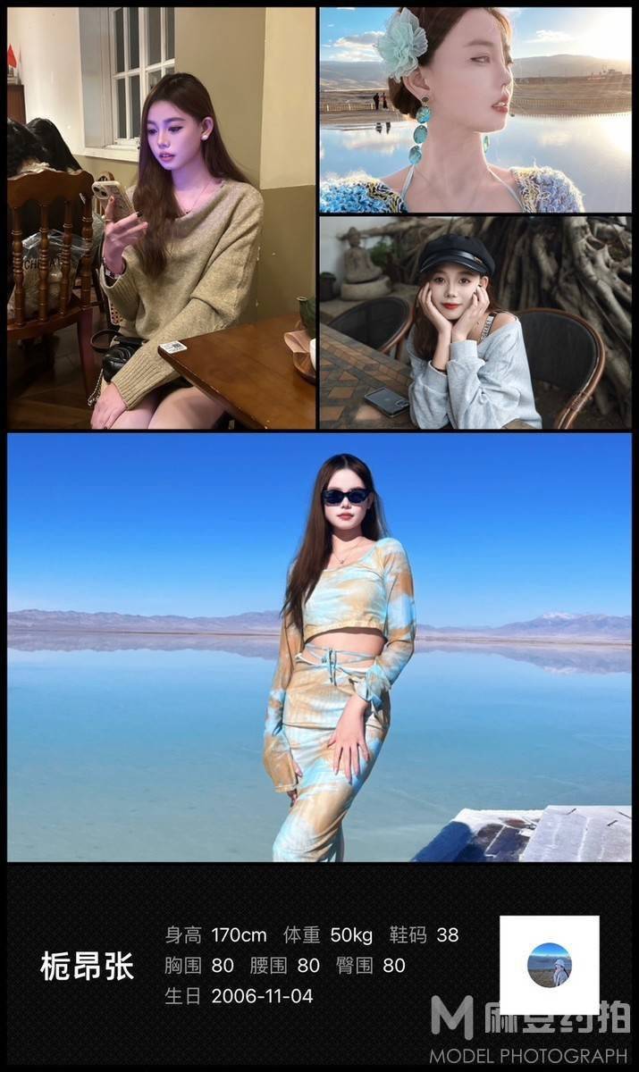 古风模特