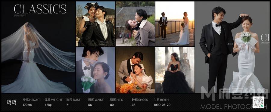 婚礼模特