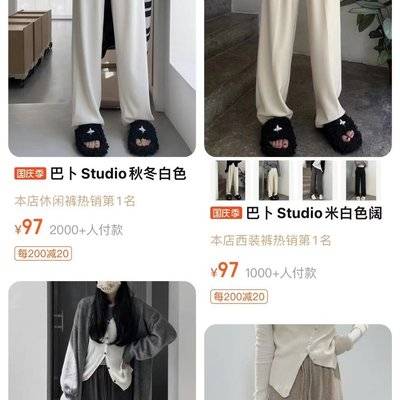 淘宝模特