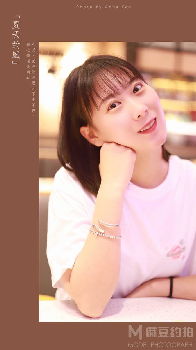 清新模特