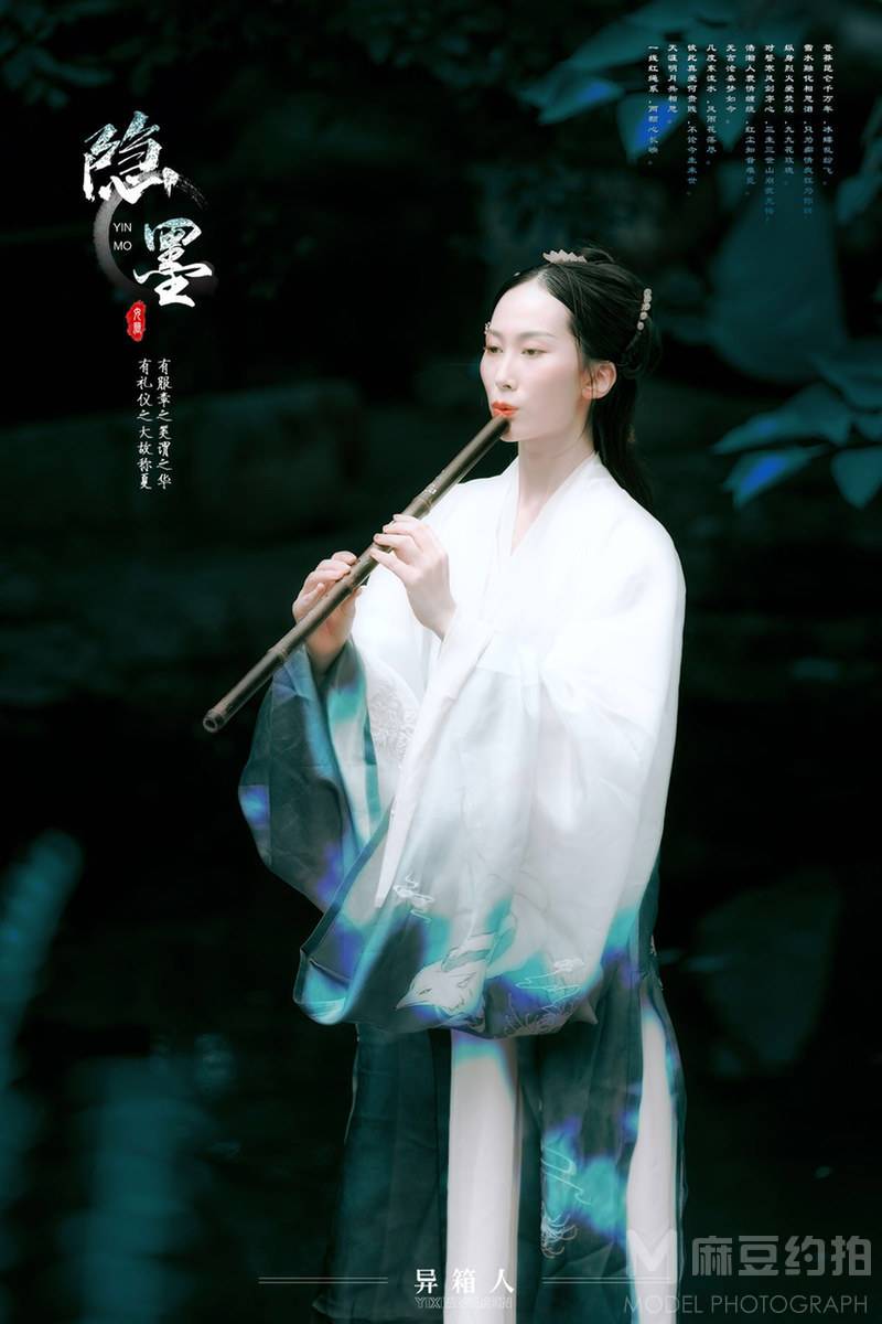 古风模特