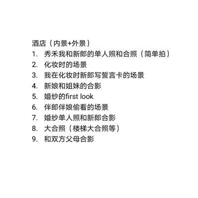 婚礼模特