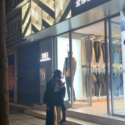 时尚模特