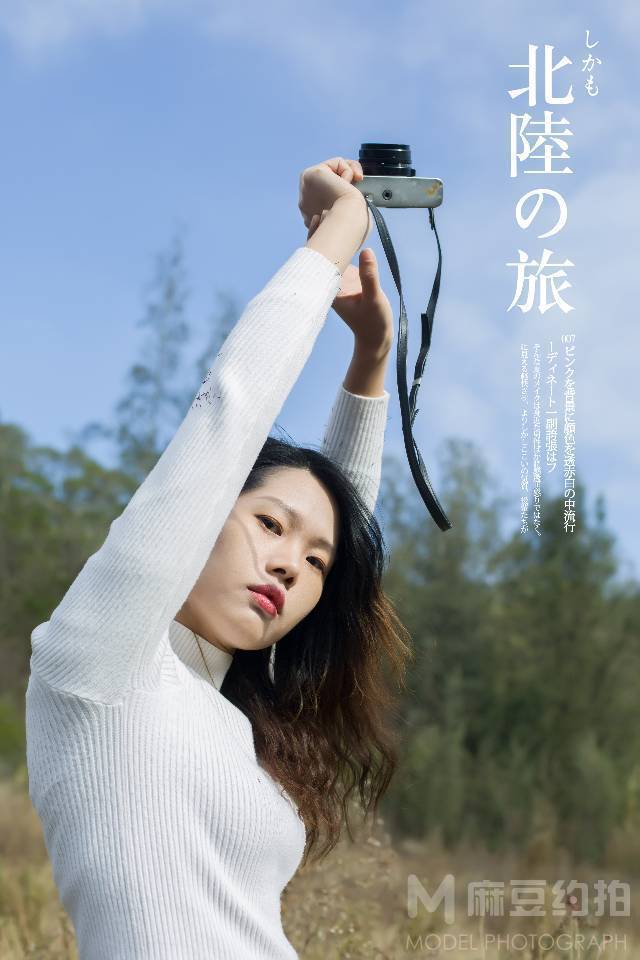 时尚模特