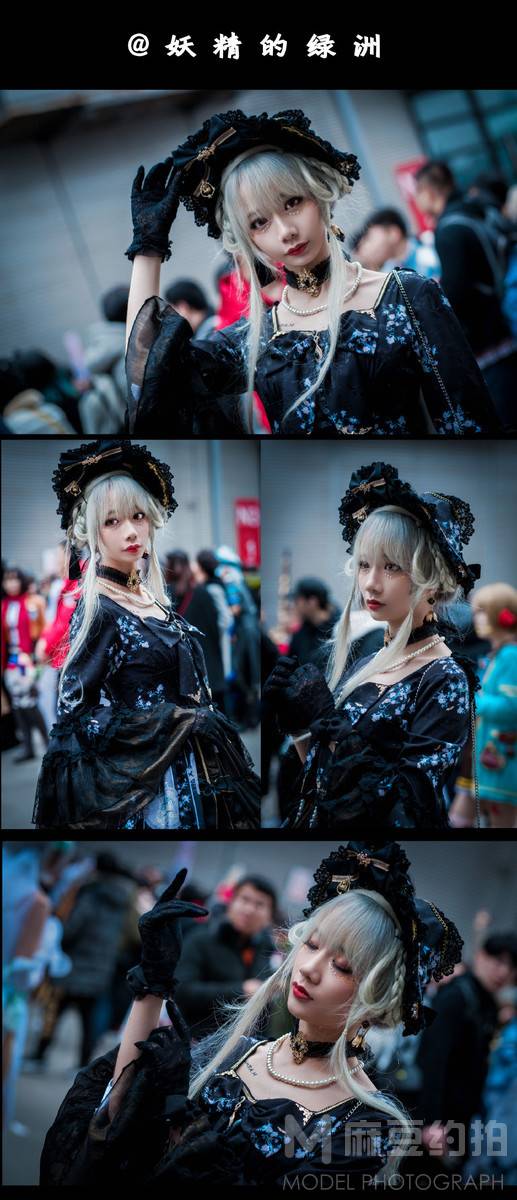 cosplay模特