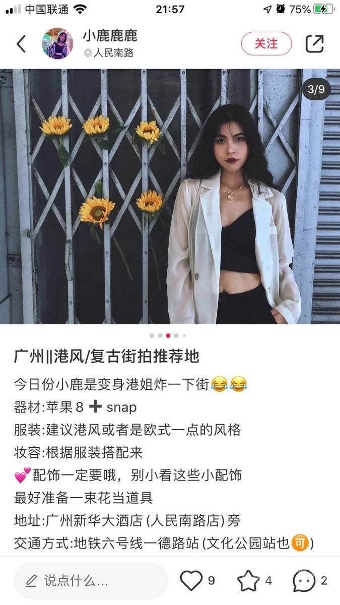情绪模特