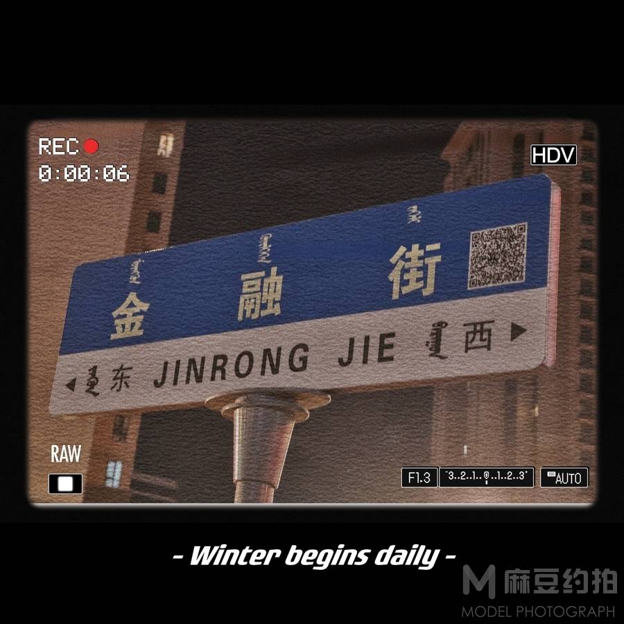 纪实模特