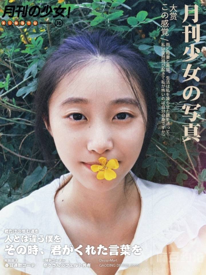 少女模特