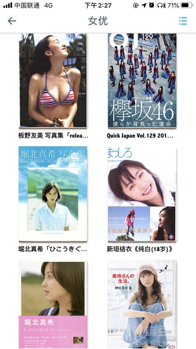 胶片模特