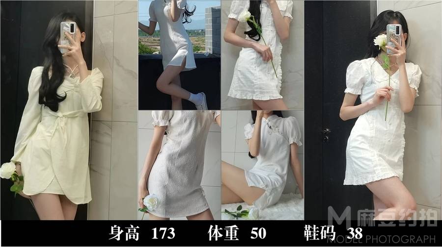 民国模特