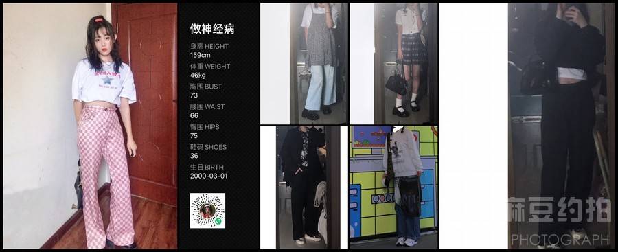 淘宝模特