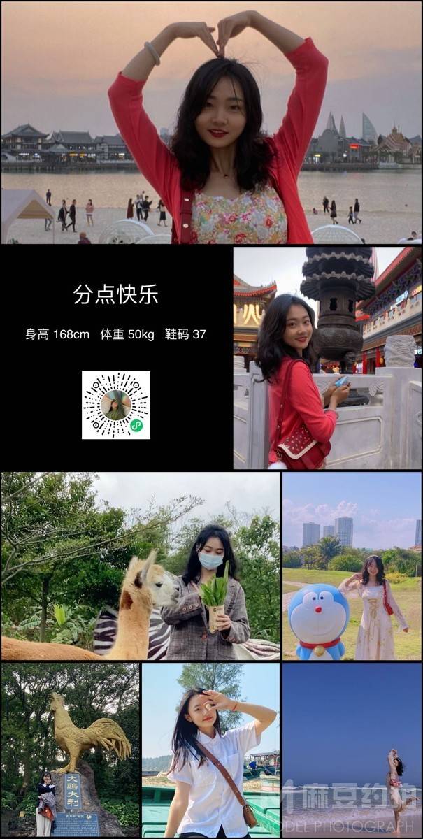 民国模特