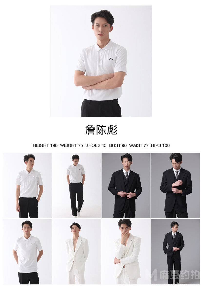 商务模特
