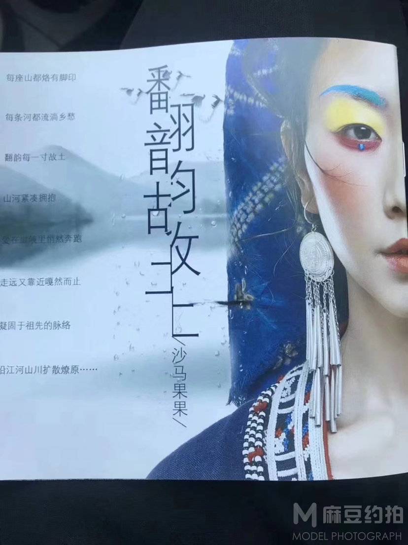 妆容模特