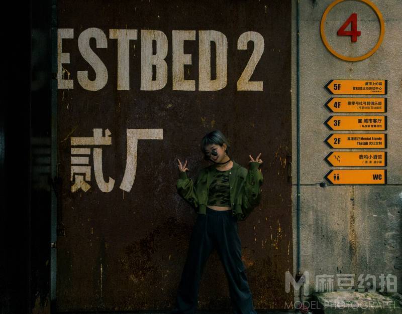 时尚模特