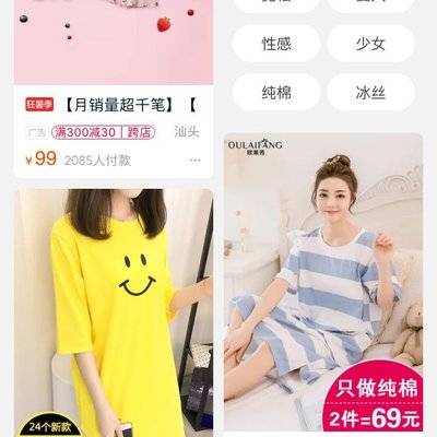 私房模特